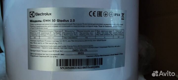 Водонагреватель Electrolux EWH 50 Gladius 2.0