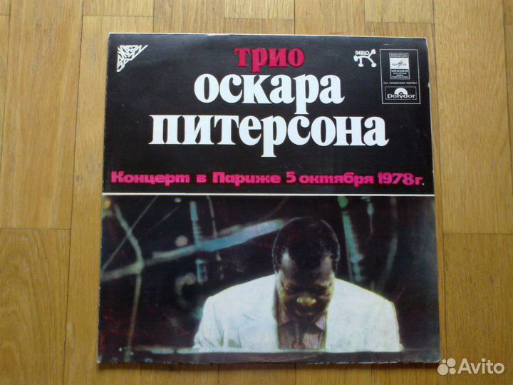 Две виниловые пластинки 