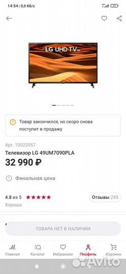 Телевизор lg 49 um7090pla