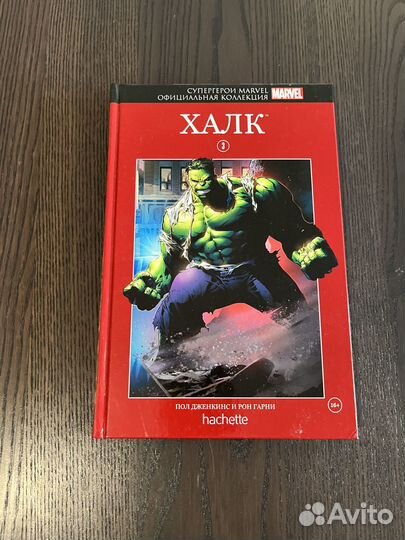 Комиксы. Супергерои Marvel (7 шт.)