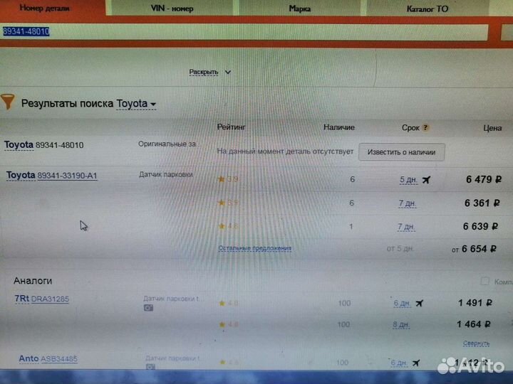 Датчик парковки toyota