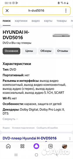 Dvd проигрыватель hyundai