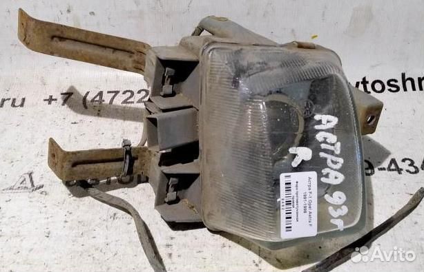 Птф правая Opel Astra F