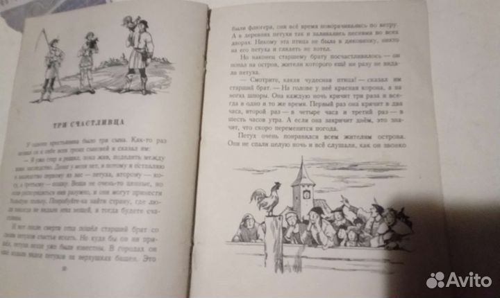 Сказки братьев гримм 1951г издания