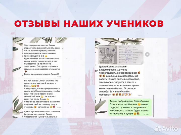 Репетитор по Английскому языку / курсы английского
