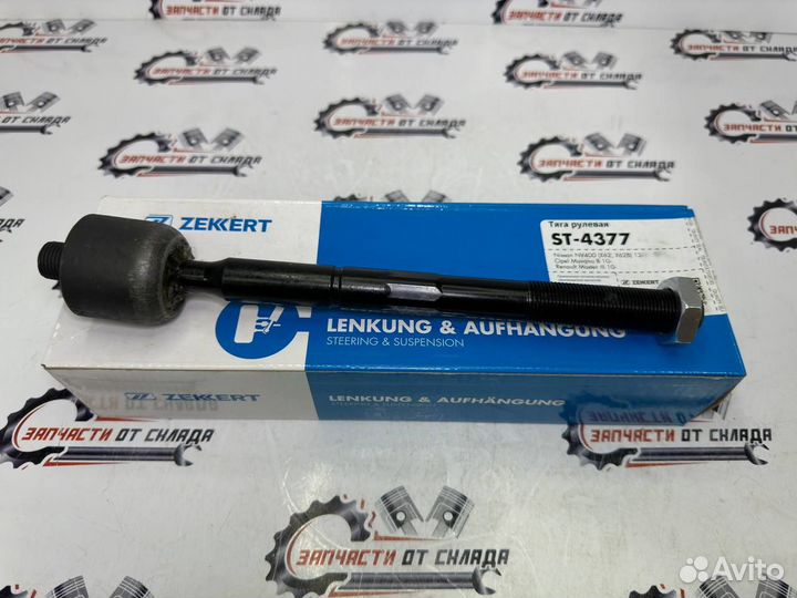 Тяга рулевая Zekkert ST4377 (485212373R) Master II