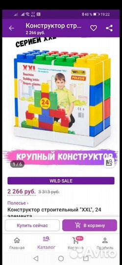 Конструктор крупный