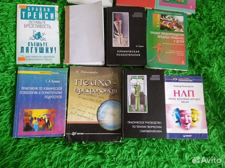 Книги о психологии