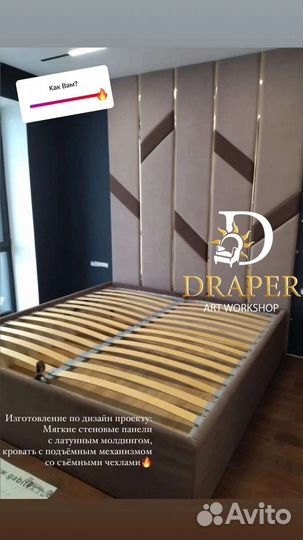 Мягкие стеновые панели