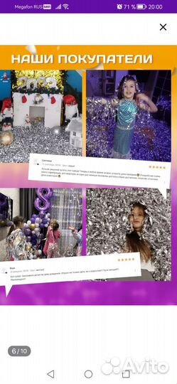 Фольгированная шоу бамага 4кг