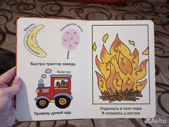 Книга для малышей бесплатно