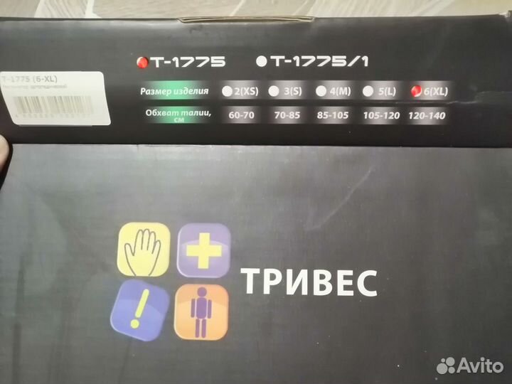 Корректор осанки для взрослых