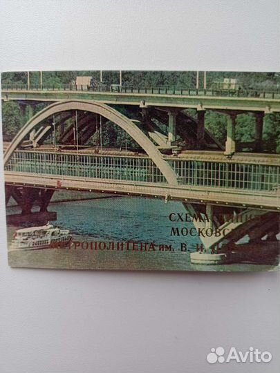 Буклеты Карты СССР