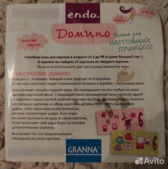 Домино детское