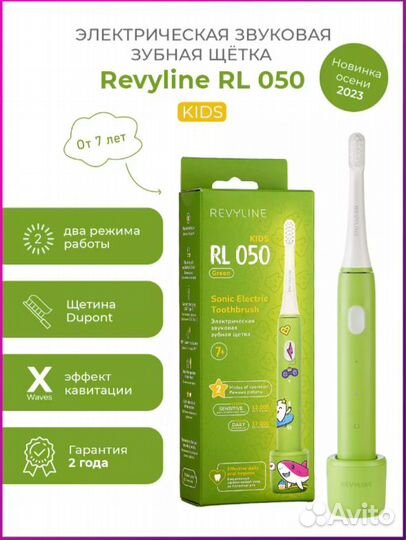 Зубная щетка Revyline звуковая электрическая