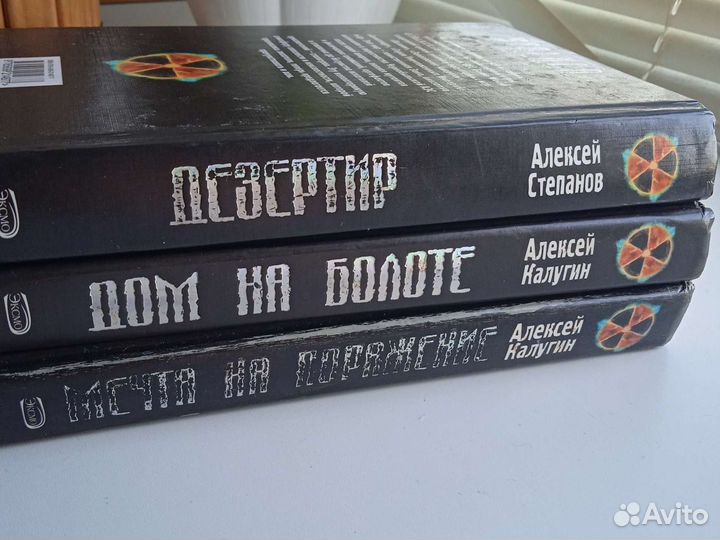Книги из серии S. T. A. L. K. E. R