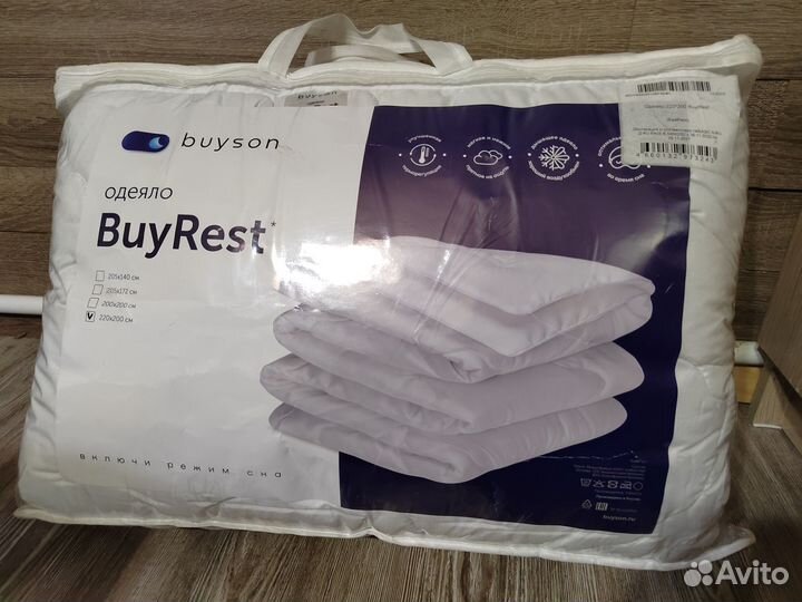 Одеяло 200х220 новое