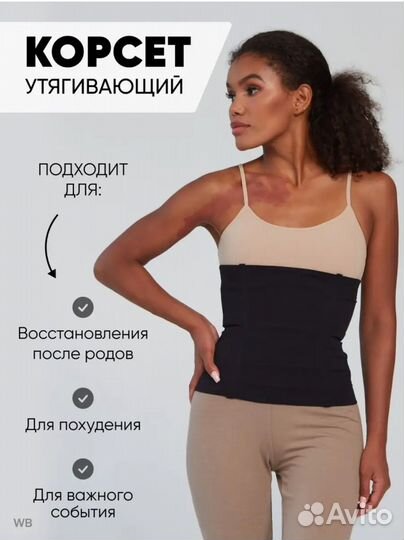 Продам корсет