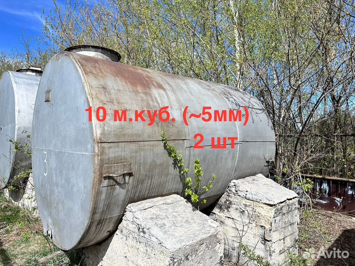Емкости металлические бу