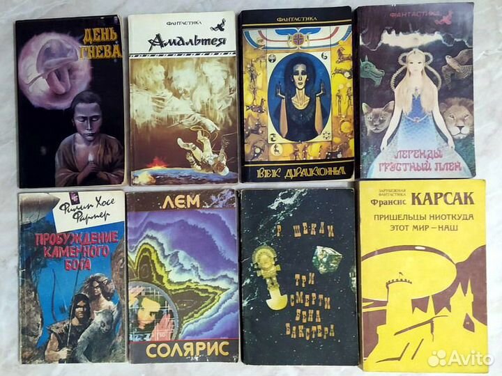 Фантастика