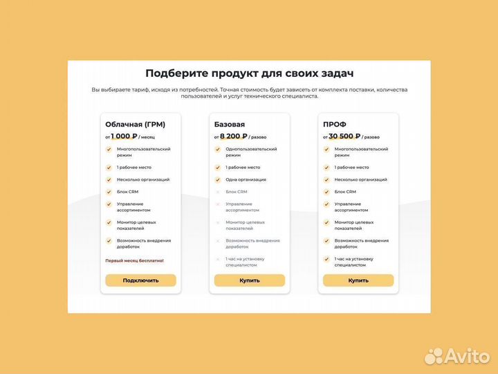 Аналитика и отчетность 1С для продаж и велосипедов