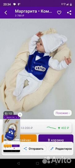 Зимний конверт для новорожденных