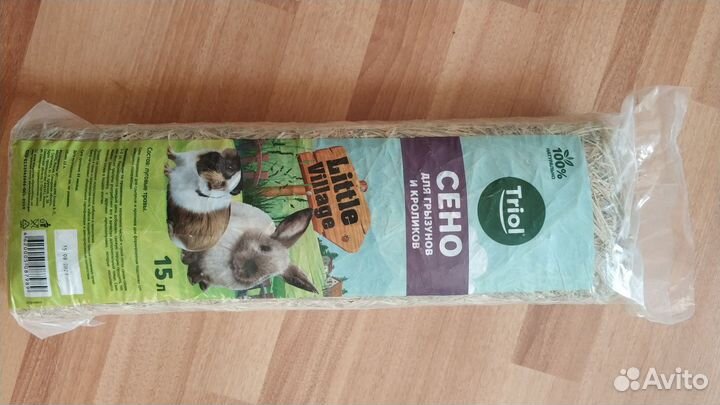 Сено для кроликов