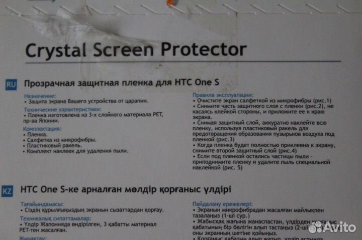 Пленка защитная HTC One S глянец