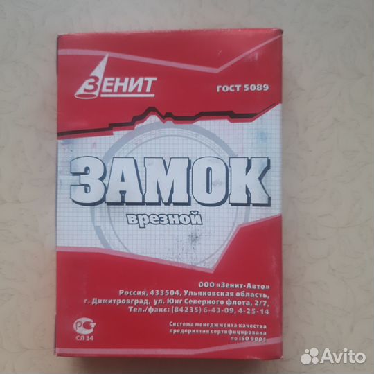 Замок навесной, врезной