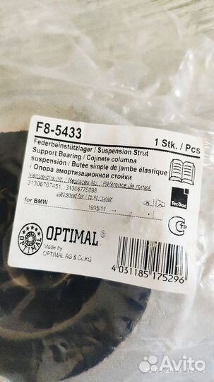 BMW E90 опора амортизатора переднего F8-5433