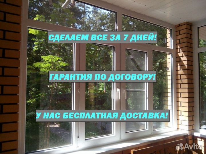 Пластиковые окна