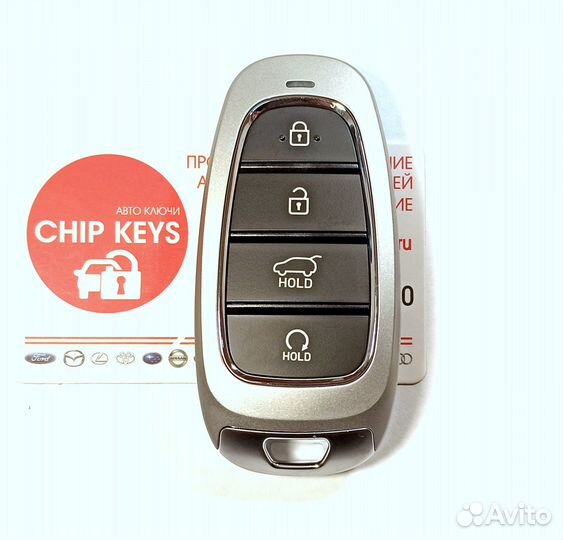 Ключ зажигания Hyundai Santa Fe 2020-2022 / Аналог