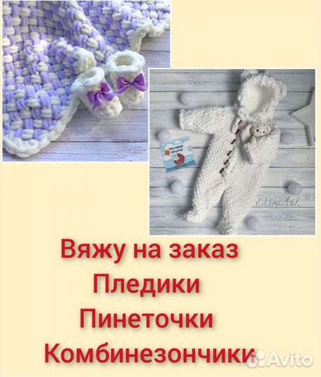 Вяжу на заказ пледы