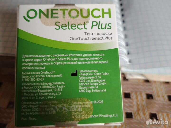 Тест полоски