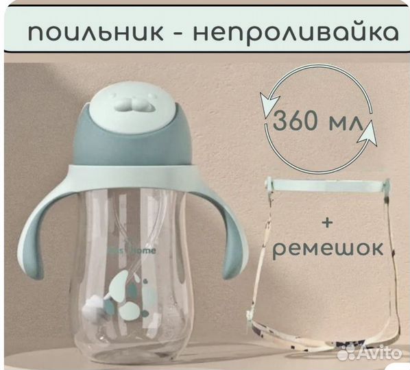 Поильник непроливайка Happy baby