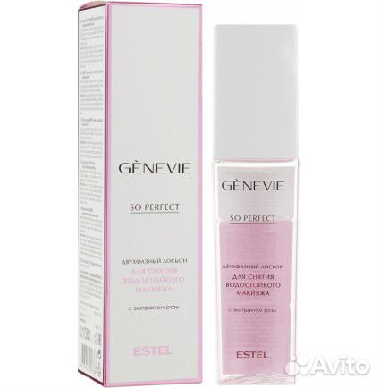 Двухфазный лосьон для снятия макияжа genevie