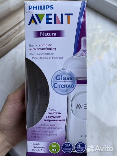 Бутылка стеклянная для кормления avent