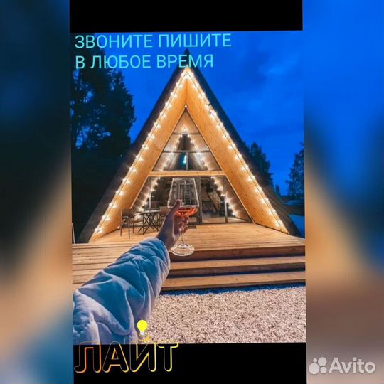 Гирлянда Белт лайт