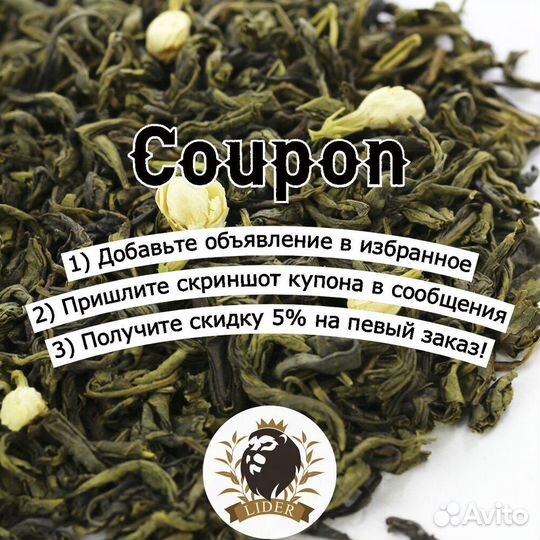 Связанный зеленый чай оптом