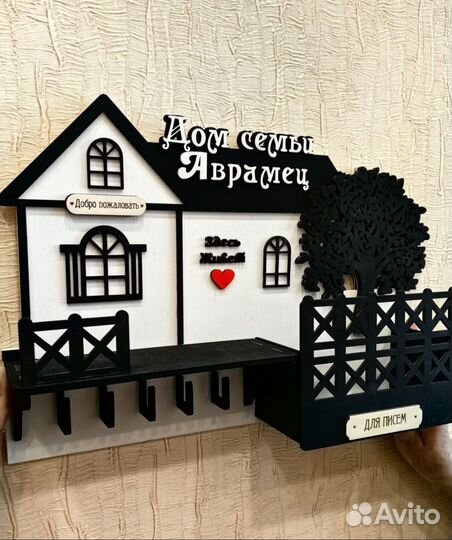 Ключница именная настенная