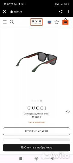 Солнечные очки gucci