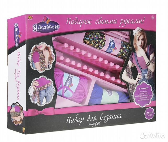 Детский набор для вязания