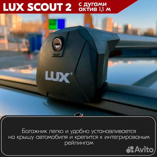 Багажник Haval M6 2 2021- scout-2 Silver