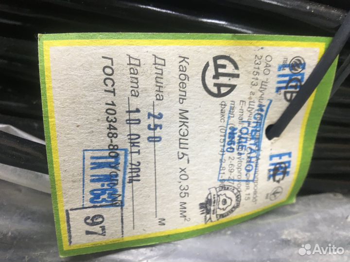 Кабель мкэш 5*0,35