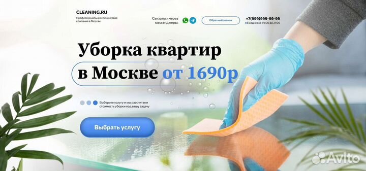 Дизайн сайта