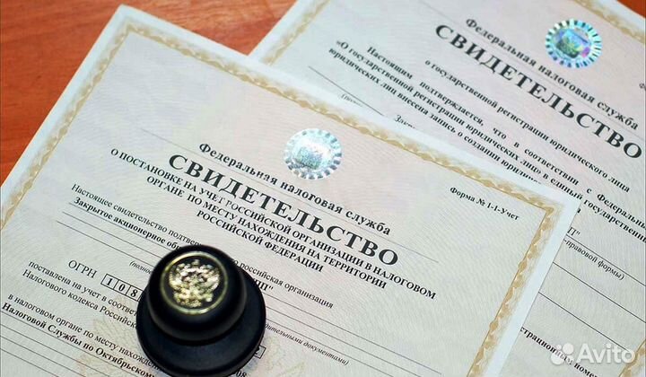 Регистрация ооо / ип / Ликвидация