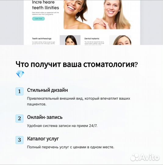 Создание сайта под ключ / Лендинг / Стоматология