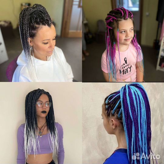 Афрокосы, де косы, се косы, афрокудри,Зизи косички