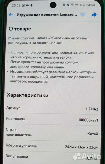 Игрушка для кроватки забавная спиралька