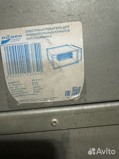 Электронагреватель ровен (калорифер)